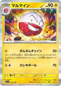 Electrode - SV4a: Shiny Treasure ex - Pokemon Japan card