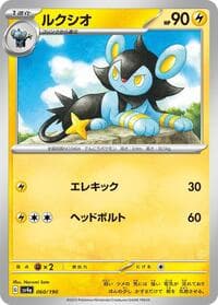 Luxio - SV4a: Shiny Treasure ex - Pokemon Japan card
