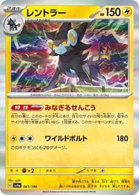 Luxray - SV4a: Shiny Treasure ex - Pokemon Japan card