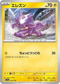 Toxel - SV4a: Shiny Treasure ex - Pokemon Japan card