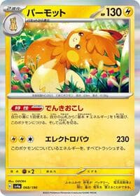 Pawmot - SV4a: Shiny Treasure ex - Pokemon Japan card