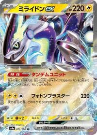 Miraidon ex - SV4a: Shiny Treasure ex - Pokemon Japan card