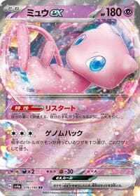 Mew ex - SV4a: Shiny Treasure ex - Pokemon Japan card