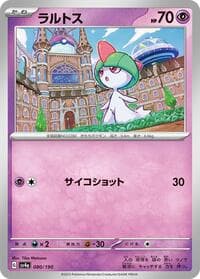 Ralts - SV4a: Shiny Treasure ex - Pokemon Japan card