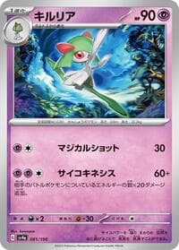Kirlia - SV4a: Shiny Treasure ex - Pokemon Japan card