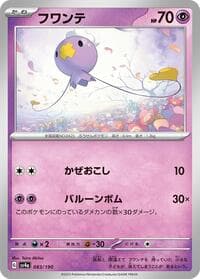 Drifloon - SV4a: Shiny Treasure ex - Pokemon Japan card