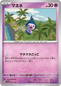 Mime Jr. - SV4a: Shiny Treasure ex - Pokemon Japan card