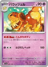 Dachsbun - SV4a: Shiny Treasure ex - Pokemon Japan card