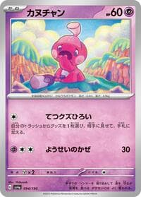 Tinkatink - SV4a: Shiny Treasure ex - Pokemon Japan card