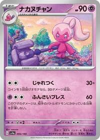Tinkatuff - SV4a: Shiny Treasure ex - Pokemon Japan card
