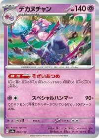 Tinkaton - SV4a: Shiny Treasure ex - Pokemon Japan card