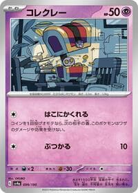 Gimmighoul - SV4a: Shiny Treasure ex - Pokemon Japan card