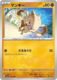 Mankey - SV4a: Shiny Treasure ex - Pokemon Japan card