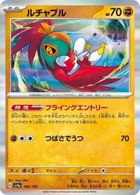 Hawlucha - SV4a: Shiny Treasure ex - Pokemon Japan card