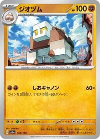 Naclstack - SV4a: Shiny Treasure ex - Pokemon Japan card