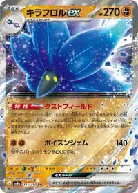 Glimmora ex - SV4a: Shiny Treasure ex - Pokemon Japan card