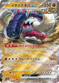 Great Tusk ex - SV4a: Shiny Treasure ex - Pokemon Japan card