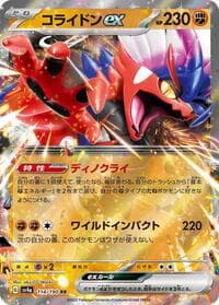 Koraidon ex - SV4a: Shiny Treasure ex - Pokemon Japan card