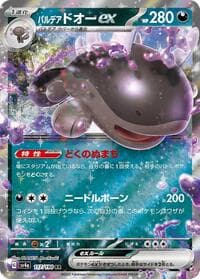 Paldean Clodsire ex - SV4a: Shiny Treasure ex - Pokemon Japan card