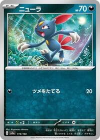 Sneasel - SV4a: Shiny Treasure ex - Pokemon Japan card