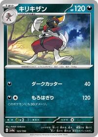 Bisharp - SV4a: Shiny Treasure ex - Pokemon Japan card