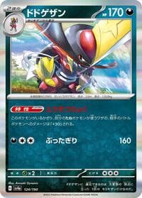 Kingambit - SV4a: Shiny Treasure ex - Pokemon Japan card