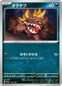 Maschiff - SV4a: Shiny Treasure ex - Pokemon Japan card