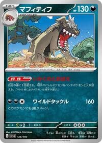 Mabosstiff - SV4a: Shiny Treasure ex - Pokemon Japan card