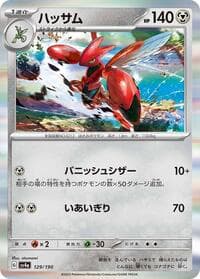 Scizor - SV4a: Shiny Treasure ex - Pokemon Japan card