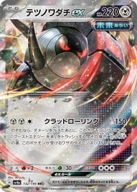 Iron Treads ex - SV4a: Shiny Treasure ex - Pokemon Japan card