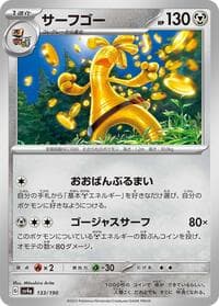 Gholdengo - SV4a: Shiny Treasure ex - Pokemon Japan card