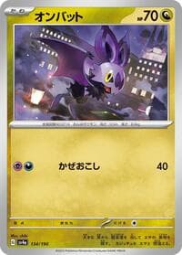 Noibat - SV4a: Shiny Treasure ex - Pokemon Japan card