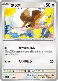 Pidgey - SV4a: Shiny Treasure ex - Pokemon Japan card