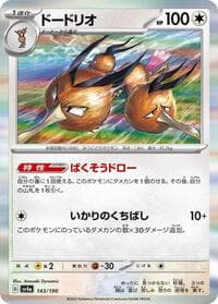 Dodrio - SV4a: Shiny Treasure ex - Pokemon Japan card
