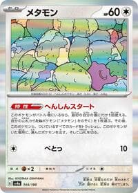 Ditto - SV4a: Shiny Treasure ex - Pokemon Japan card