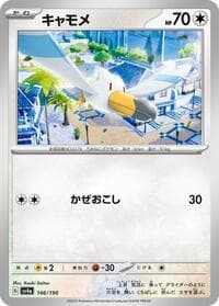Wingull - SV4a: Shiny Treasure ex - Pokemon Japan card