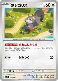 Skwovet - SV4a: Shiny Treasure ex - Pokemon Japan card