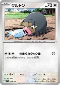Lechonk - SV4a: Shiny Treasure ex - Pokemon Japan card