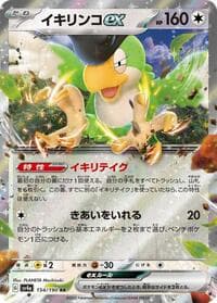 Squawkabilly ex - SV4a: Shiny Treasure ex - Pokemon Japan card