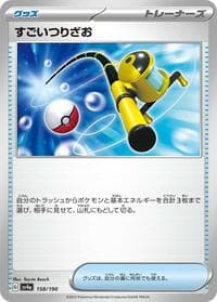 Super Rod - SV4a: Shiny Treasure ex - Pokemon Japan card