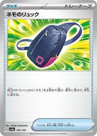 Nemona's Backpack - SV4a: Shiny Treasure ex - Pokemon Japan card