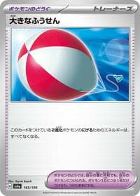 Big Air Balloon - SV4a: Shiny Treasure ex - Pokemon Japan card