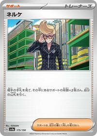 Clive - SV4a: Shiny Treasure ex - Pokemon Japan card
