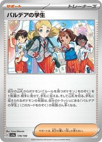 Paldean Student - SV4a: Shiny Treasure ex - Pokemon Japan card