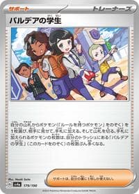 Paldean Student - SV4a: Shiny Treasure ex - Pokemon Japan card