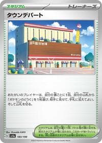 Town Store - SV4a: Shiny Treasure ex - Pokemon Japan card