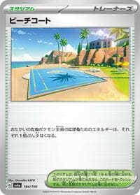 Beach Court - SV4a: Shiny Treasure ex - Pokemon Japan card