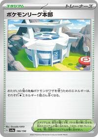 Pokemon League Headquarters - SV4a: Shiny Treasure ex - Pokemon Japan card