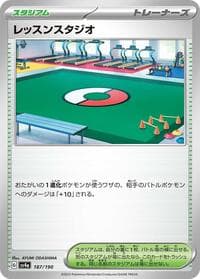 Practice Studio - SV4a: Shiny Treasure ex - Pokemon Japan card