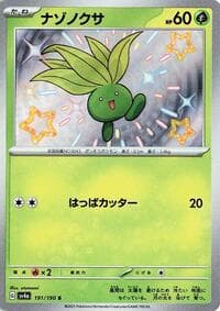 Oddish - SV4a: Shiny Treasure ex - Pokemon Japan card
